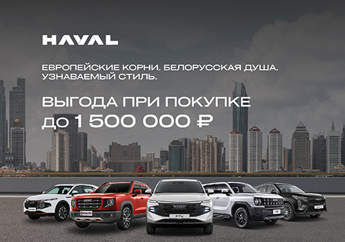Haval